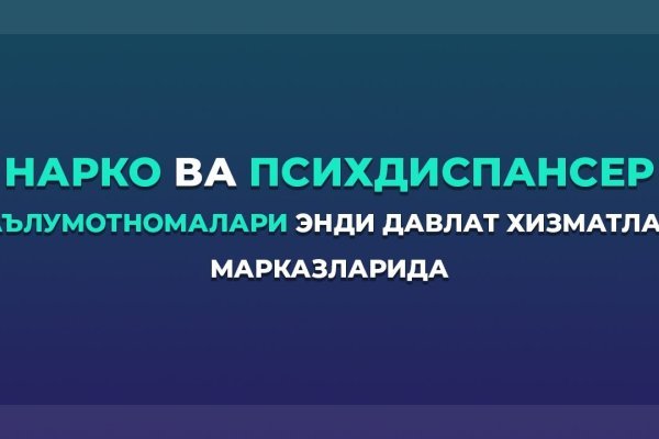 Рабочий сайт омг для тора