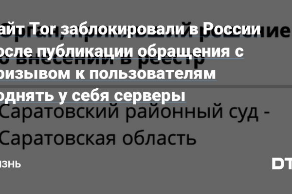 Блэкспрут все о параллельном интернете