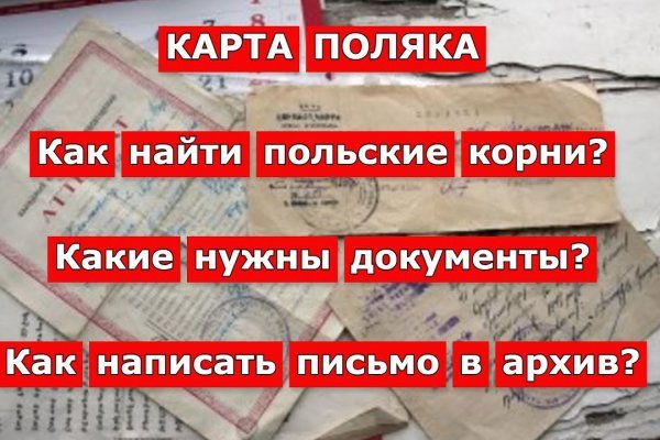 Войти в кракен