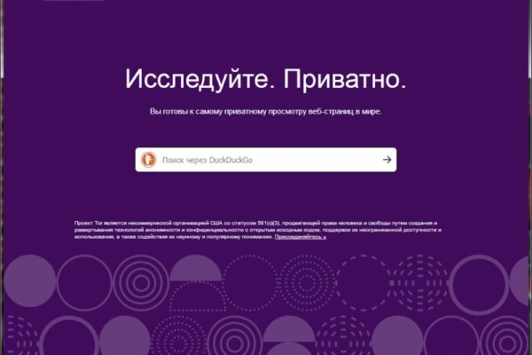 Первая покупка на блэкспрут через биткоины