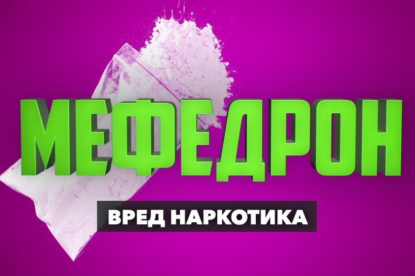 Покупка биткоинов на меге